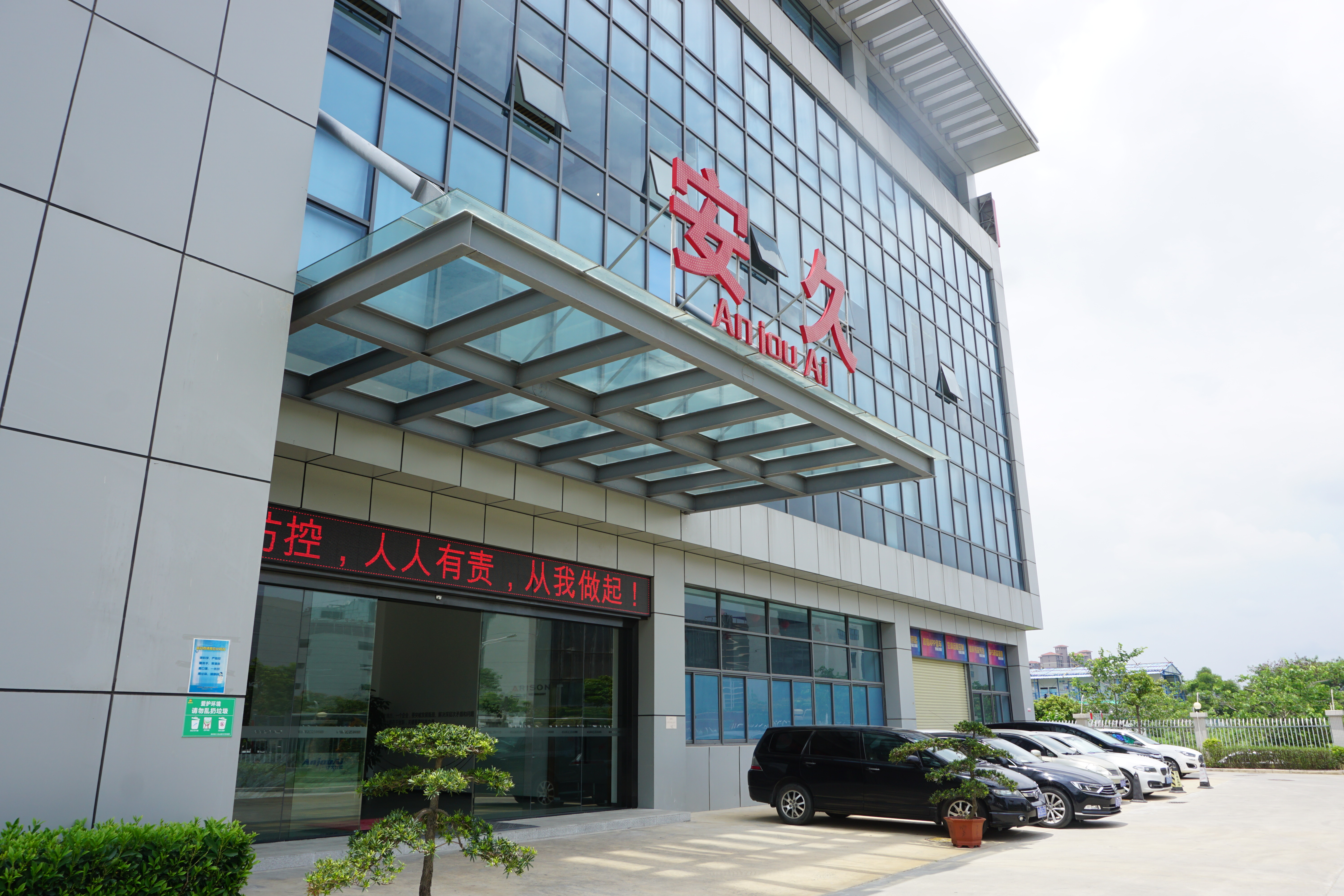 看看智能家电产品背后的故事，走进安久智能扫地机制造工厂